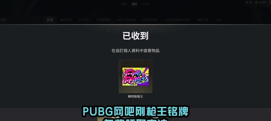 绝地求生名片框颜色设置方法？如何个性化名片框？