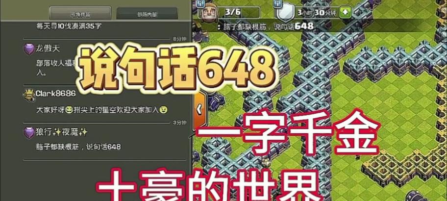 部落冲突中号角如何开启？开启号角的条件和步骤是什么？