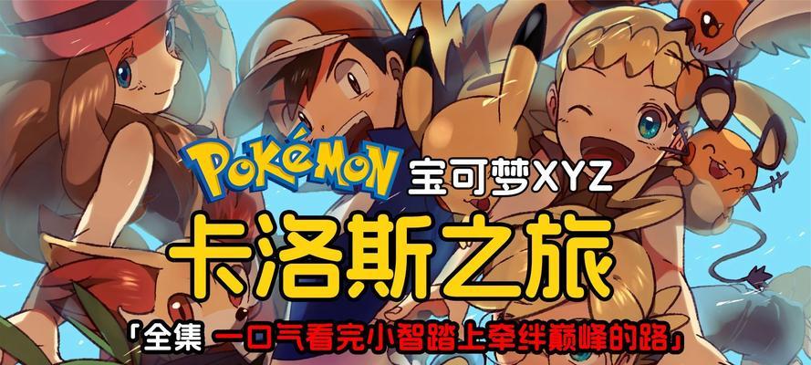 口袋妖怪xy游戏评价如何？xy版本有哪些特点？