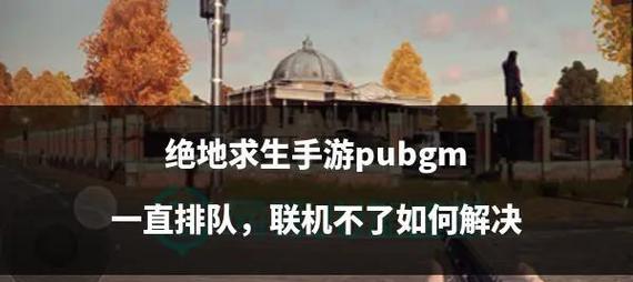 绝地求生中没有麦克风如何与队友交流？