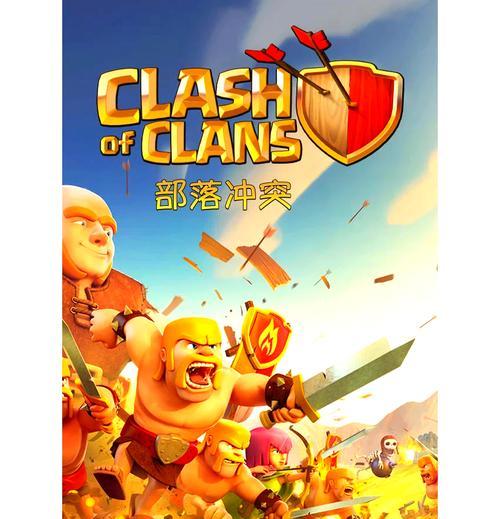 部落冲突与我的世界整合方法是什么？如何实现两游戏互通？