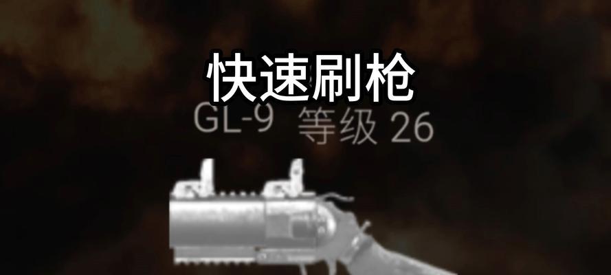 绝地求生中快速切枪的技巧是什么？操作方法如何？