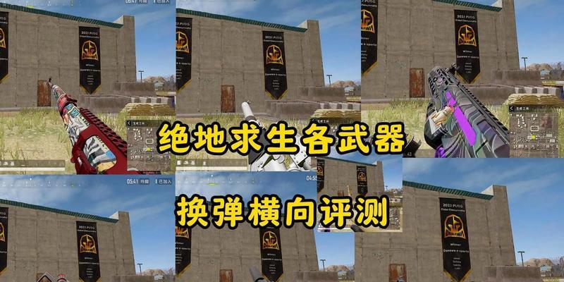 绝地求生中快速切枪的技巧是什么？操作方法如何？