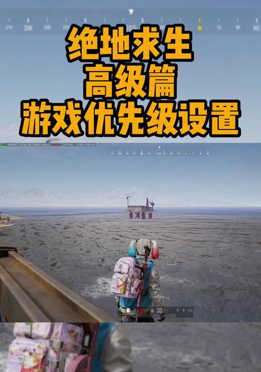 绝地求生中如何快速标记前方危险？标记危险的快捷方式是什么？