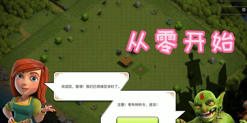 部落冲突如何成为首领？需要哪些条件？
