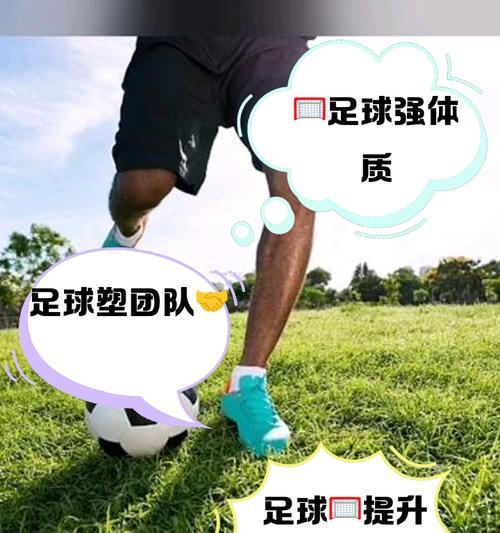 足球的获取方式是什么？有哪些途径？