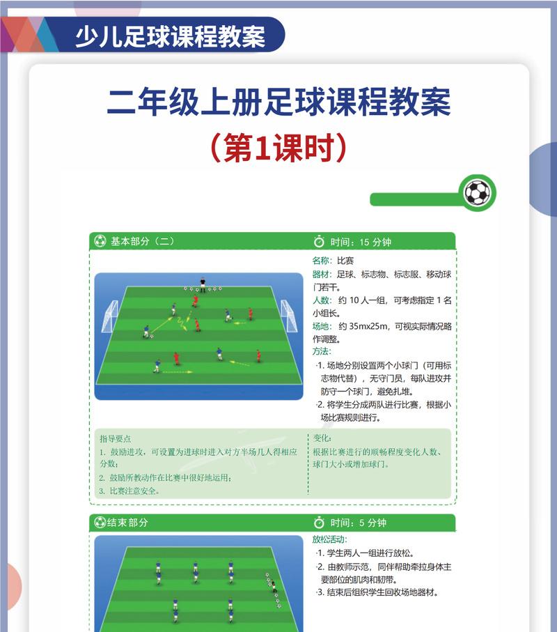 足球的获取方式是什么？有哪些途径？