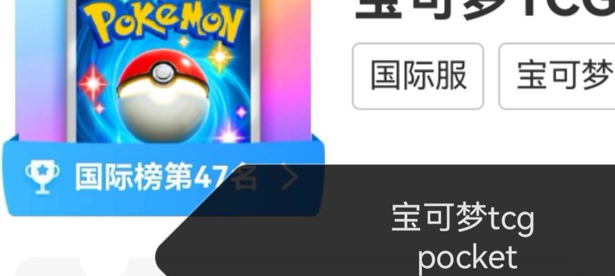 口袋妖怪游戏盒如何下载？下载步骤是什么？