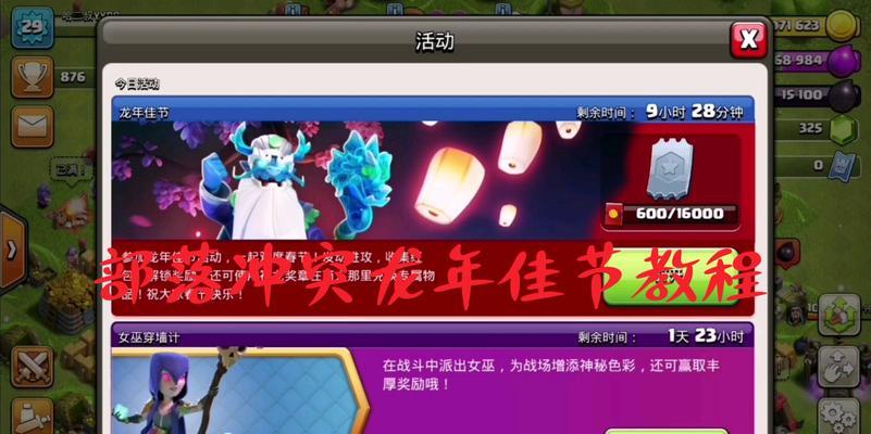 部落冲突龙年装饰获取途径是什么?如何获得装饰?