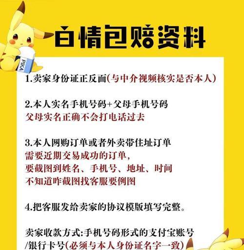 部落冲突账号被侵犯应如何解决？解决账号问题的步骤是什么？