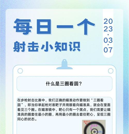 射击的技巧是什么？如何提高射击准确度？