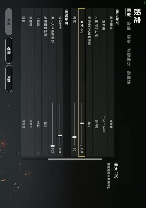 绝地求生中准星大小调整方法是什么？