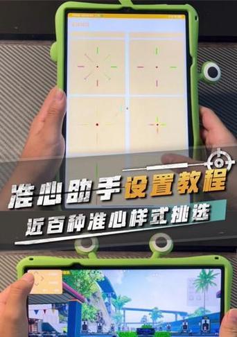 绝地求生中准星大小调整方法是什么？