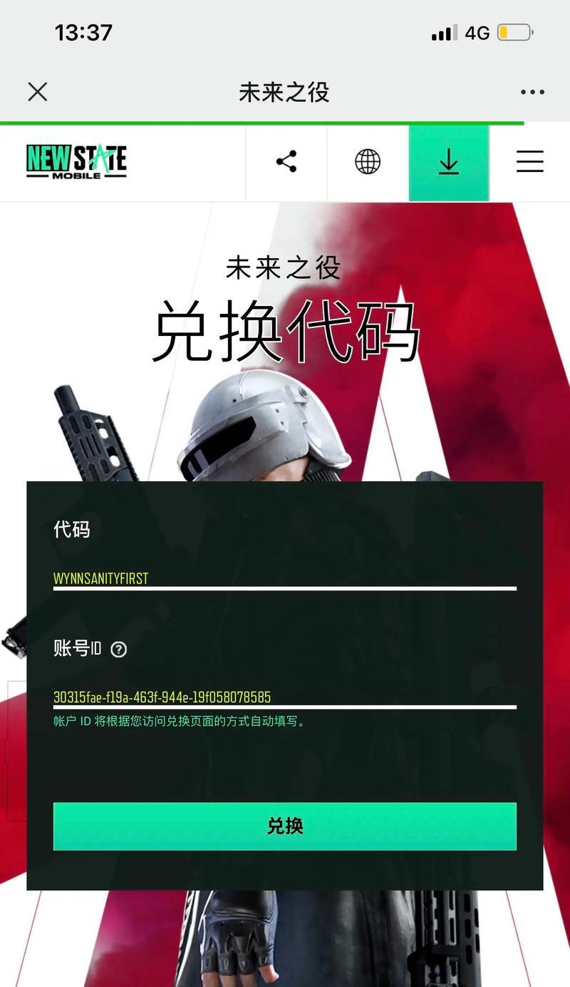 绝地求生装备如何转换为cdk？转换过程中需要注意什么？