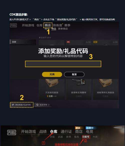 绝地求生装备如何转换为cdk？转换过程中需要注意什么？