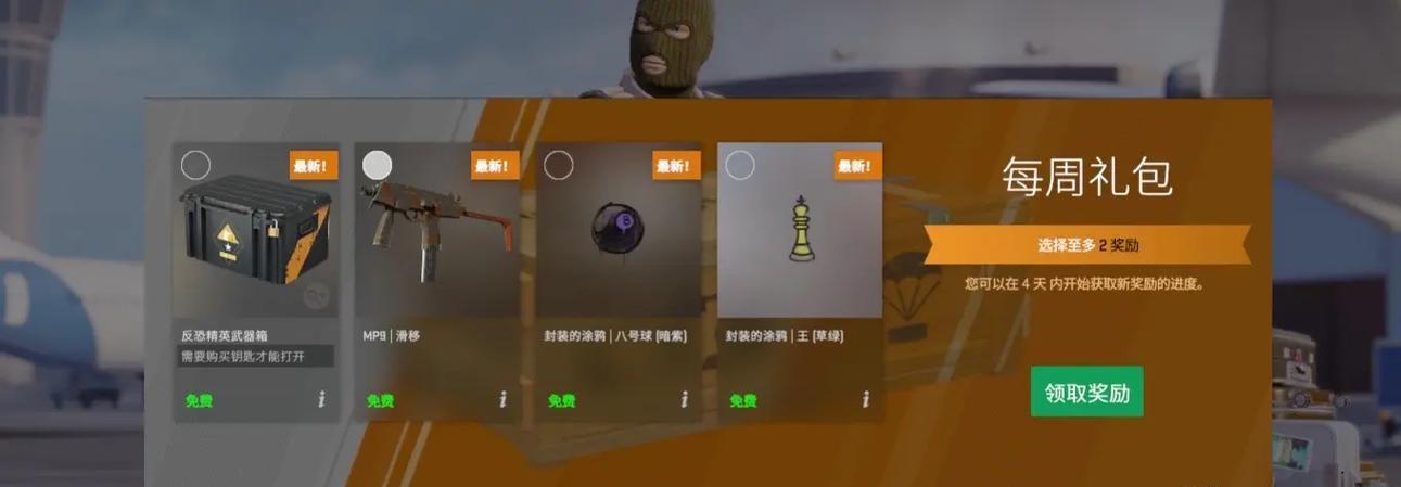 反恐精英中如何设置快速扔出多件武器？操作方法是什么？