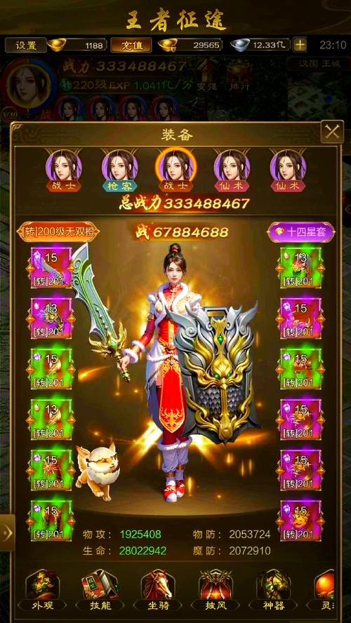 征途网游装备打造流程是什么？打造装备需要注意什么？