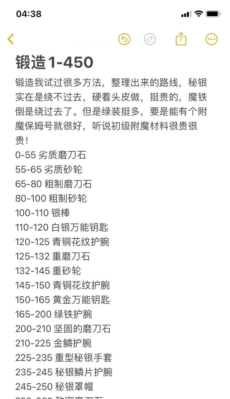 热血传奇武器锻造技巧有哪些？如何提高成功率？