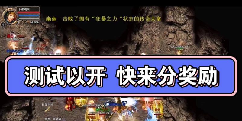 热血游戏中极品星王的打法是什么？如何应对？