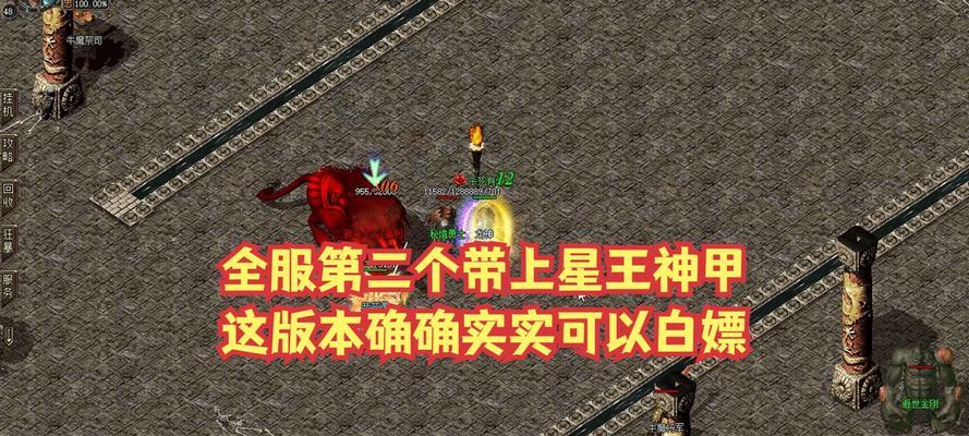 热血游戏中极品星王的打法是什么？如何应对？