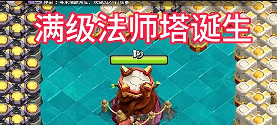 新法术在部落冲突中的应用技巧是什么？