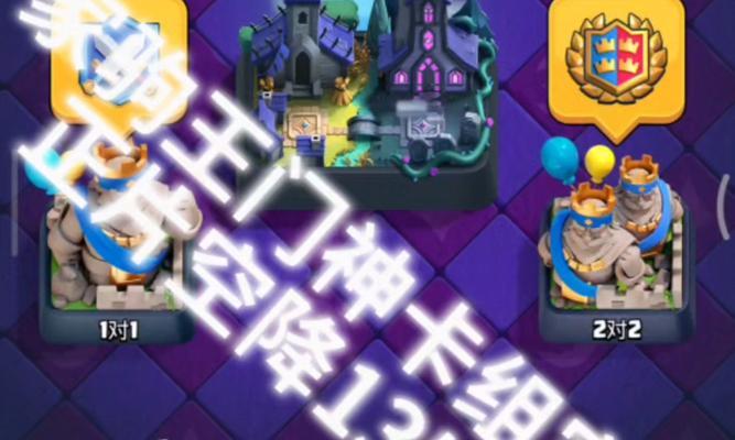 皇室战争中门神曝光如何获得？获取方法有哪些？