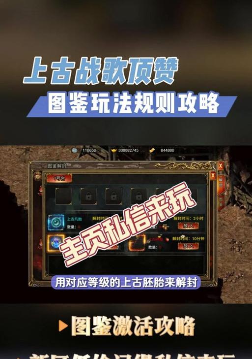 热血传奇游戏如何解锁ID？解锁ID的步骤和注意事项有哪些？