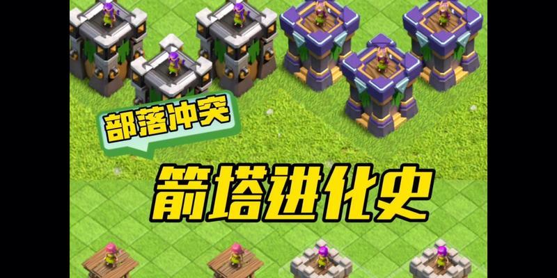 箭塔升级至15级的条件是什么？升级过程中应注意什么？