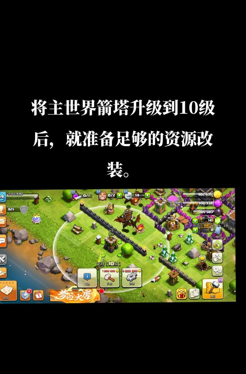 箭塔升级至15级的条件是什么？升级过程中应注意什么？