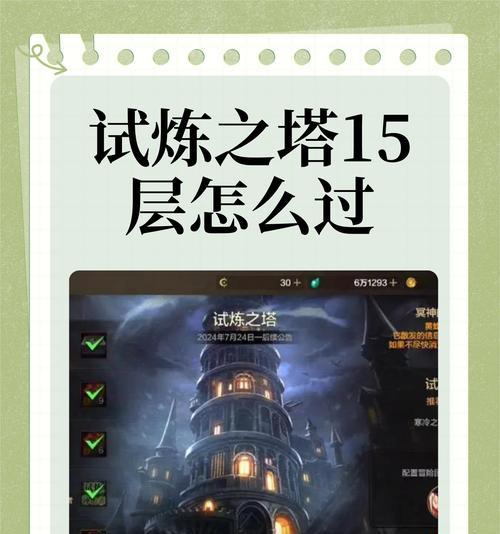 箭塔升级至15级的条件是什么？升级过程中应注意什么？