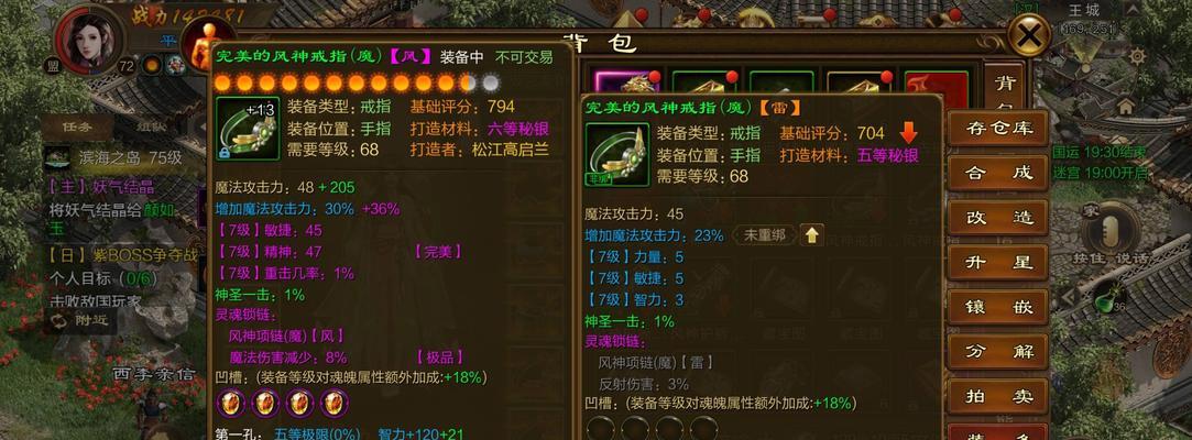征途怎么镶嵌锥体装备？装备镶嵌有什么好处？