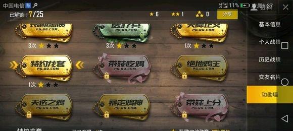 绝地求生手册解锁条件是什么？如何快速解锁？