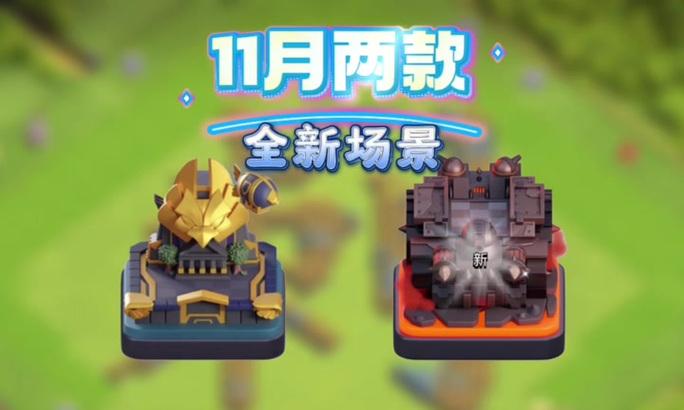 部落冲突更换场景步骤是什么？如何操作？