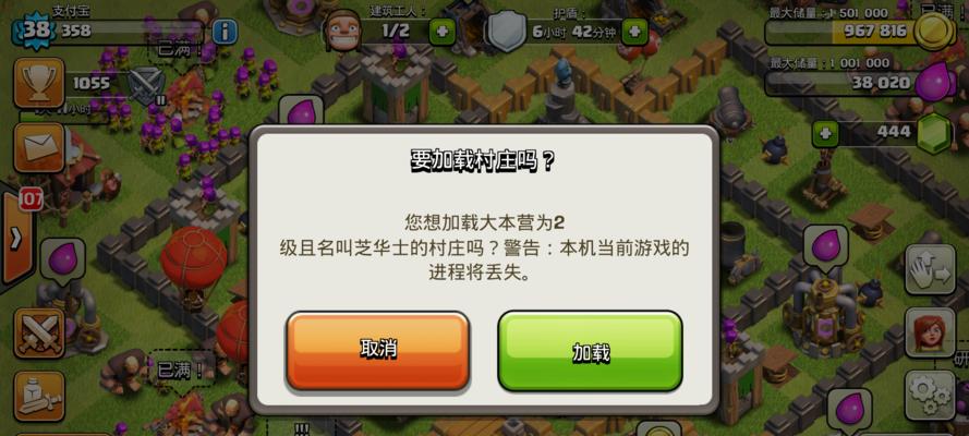 备用号的创建方法是什么？在部落冲突中如何设置备用账号？