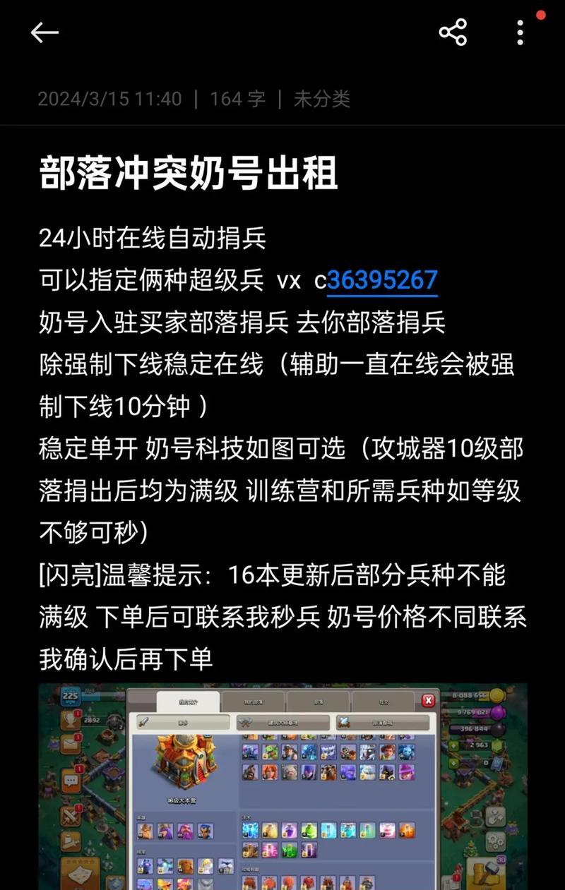 备用号的创建方法是什么？在部落冲突中如何设置备用账号？