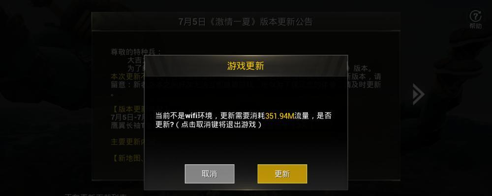 刺激战场更新失败怎么办？更新步骤是什么？