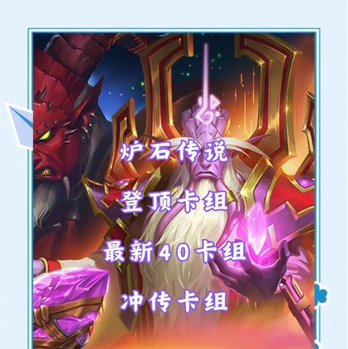 炉石传说中如何进行组队？组队的步骤和注意事项是什么？