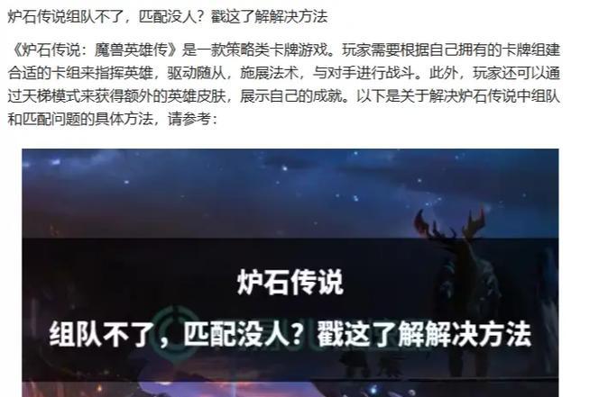 炉石传说中如何进行组队？组队的步骤和注意事项是什么？