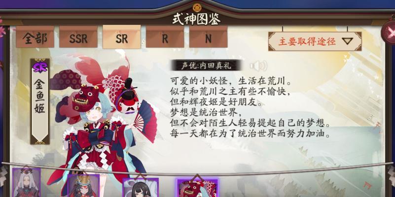 阴阳师中回血金鱼的获取途径是什么？