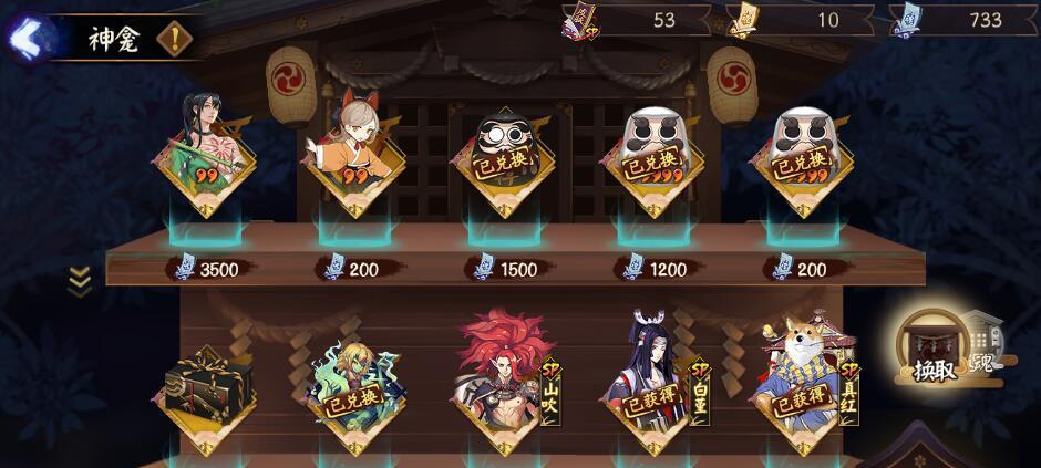 阴阳师中回血金鱼的获取途径是什么？