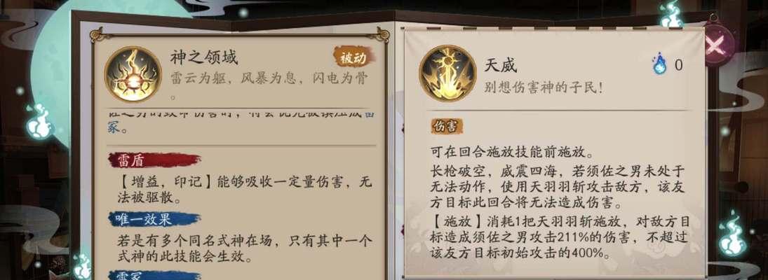 阴阳师中须佐技能如何提升伤害？