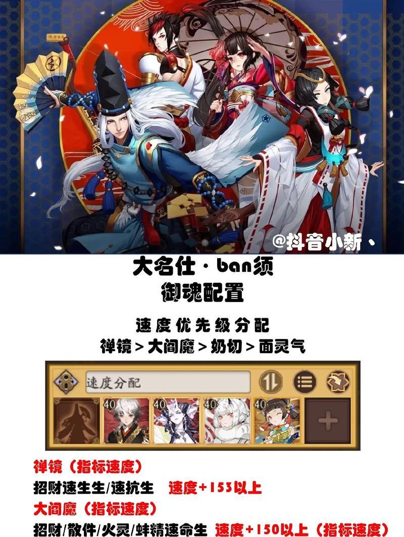 阴阳师中须佐技能如何提升伤害？