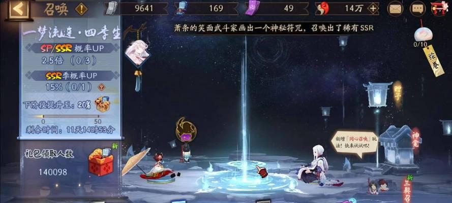 阴阳师新卡池抽取技巧有哪些？