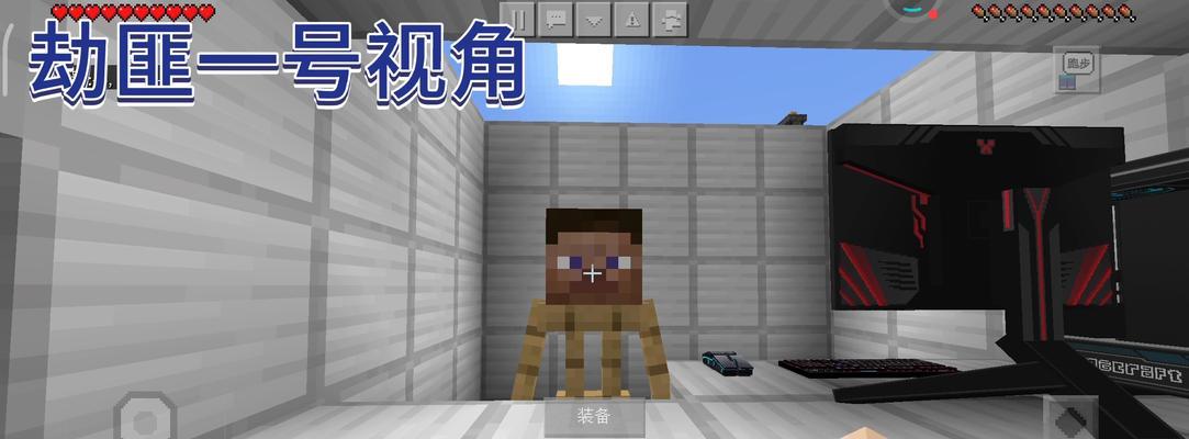 我的世界中劫匪如何消除？消除劫匪的有效方法有哪些？