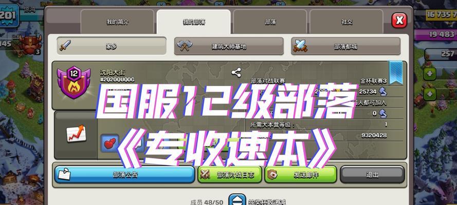 部落冲突国服华人部落升级策略是什么？升级的优先级如何？