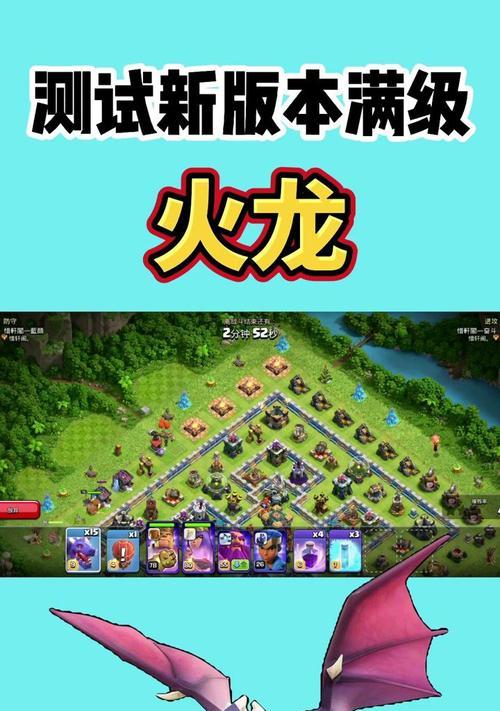 部落冲突火龙高手的玩法有哪些？如何成为火龙高手？