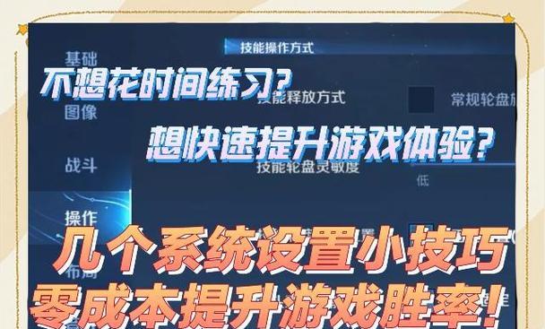 王者荣耀提高帧率的方法是什么？如何优化设置？