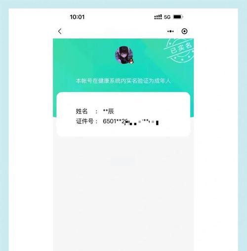 王者荣耀实名制如何操作？实名制有什么要求？