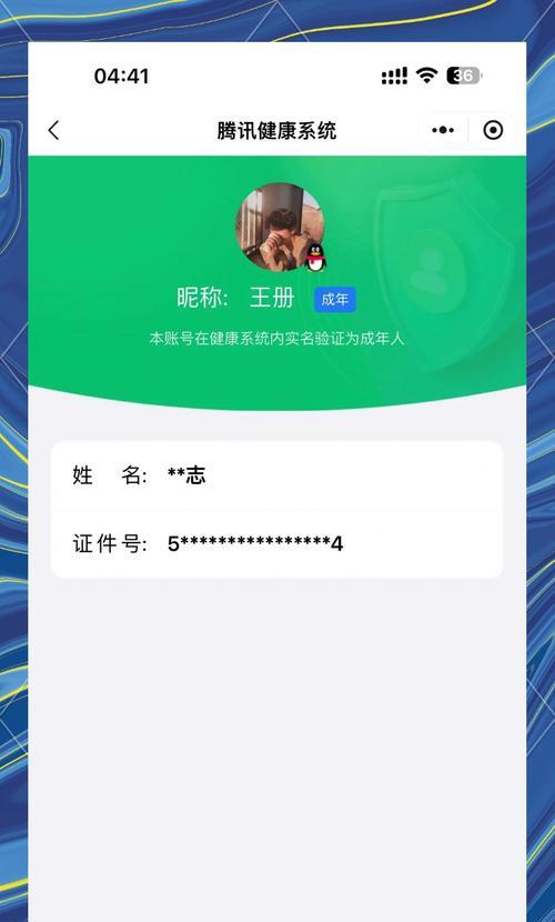 王者荣耀实名制如何操作？实名制有什么要求？