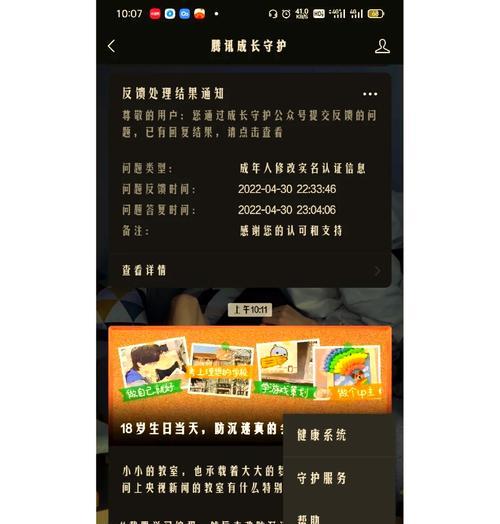 王者荣耀实名制如何操作？实名制有什么要求？